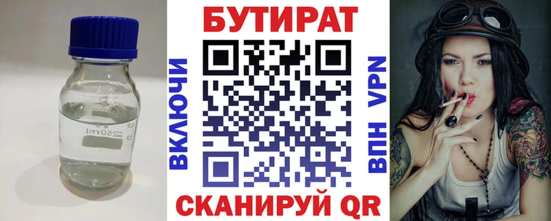это состав  Горбатов  Бутират бутик  купить наркотики сайты 
