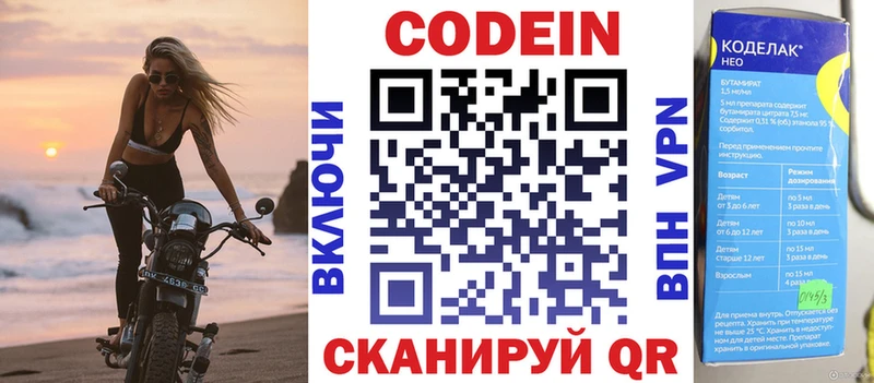 Кодеиновый сироп Lean напиток Lean (лин)  Горбатов 