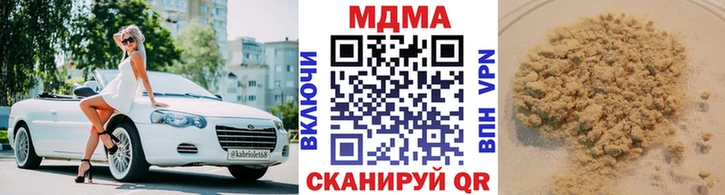 MDMA молли  Горбатов 