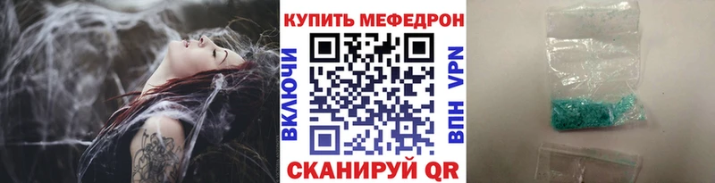МЕФ мяу мяу  Горбатов 