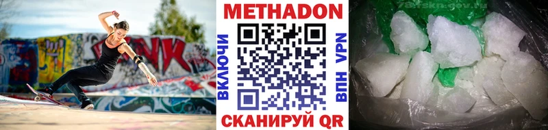 МЕТАДОН methadone где найти наркотики Горбатов